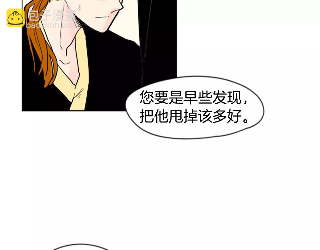 🍹狐狸的枷锁 第30话 今天就离开 第17页
