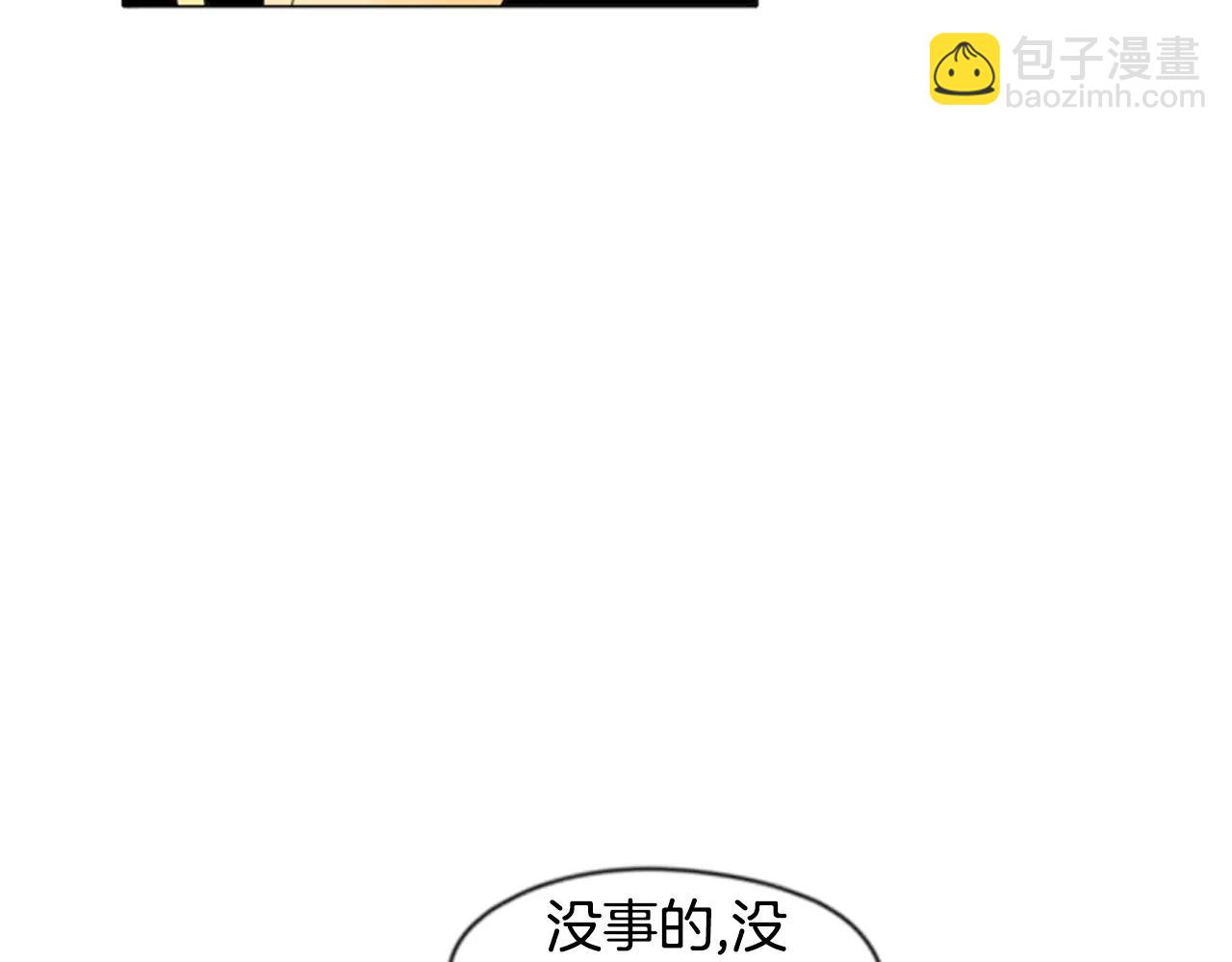 🍹狐狸的枷锁 第30话 今天就离开 第21页