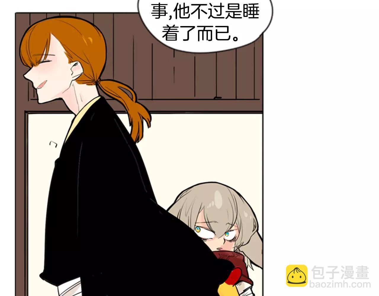 🍹狐狸的枷锁 第30话 今天就离开 第22页