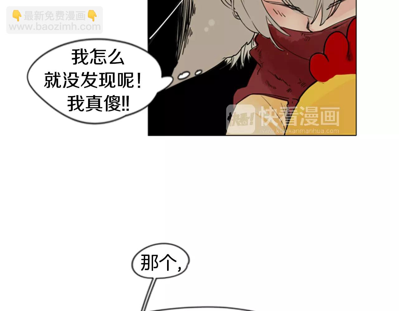 🍹狐狸的枷锁 第30话 今天就离开 第24页
