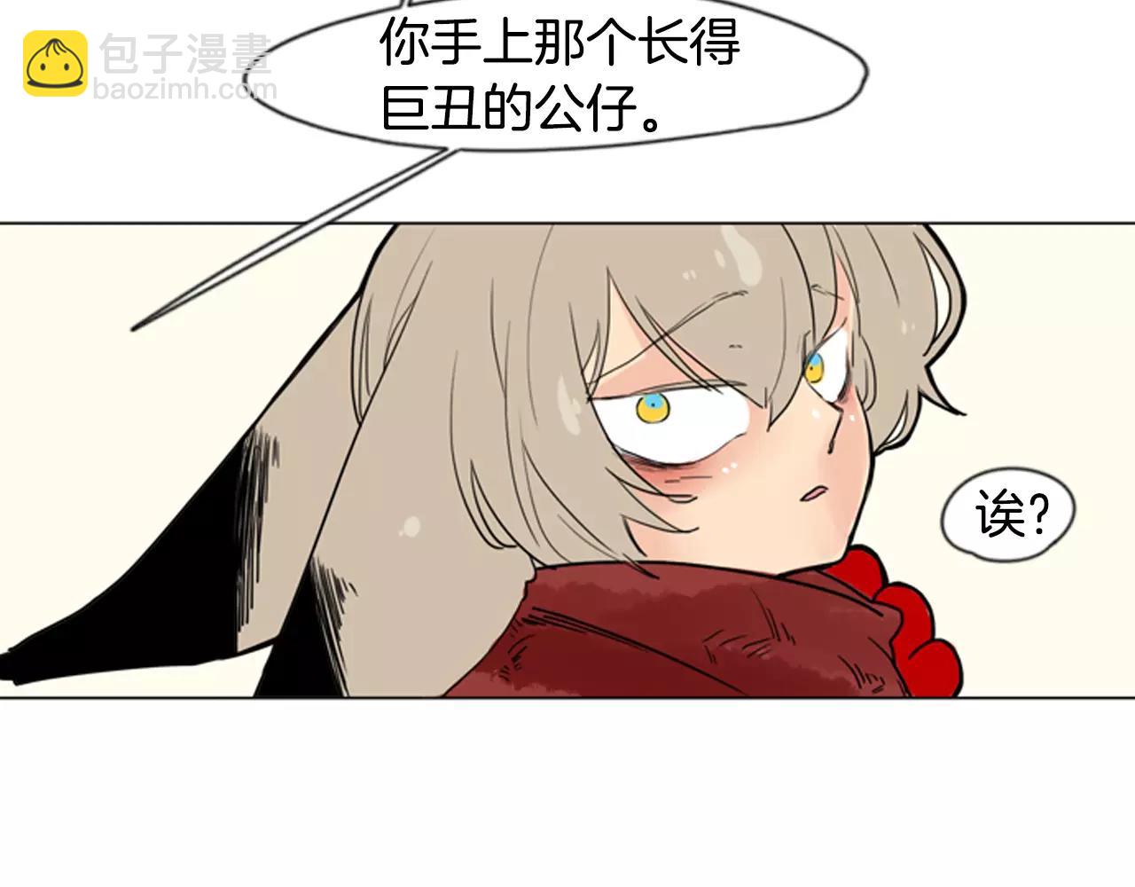 🍹狐狸的枷锁 第30话 今天就离开 第25页
