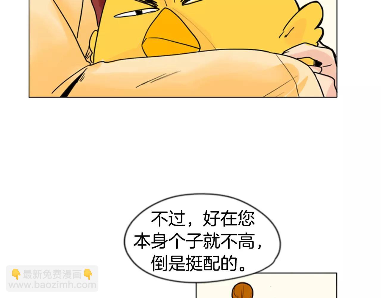 🍹狐狸的枷锁 第30话 今天就离开 第27页
