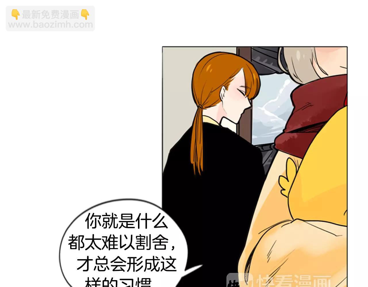 🍹狐狸的枷锁 第30话 今天就离开 第37页