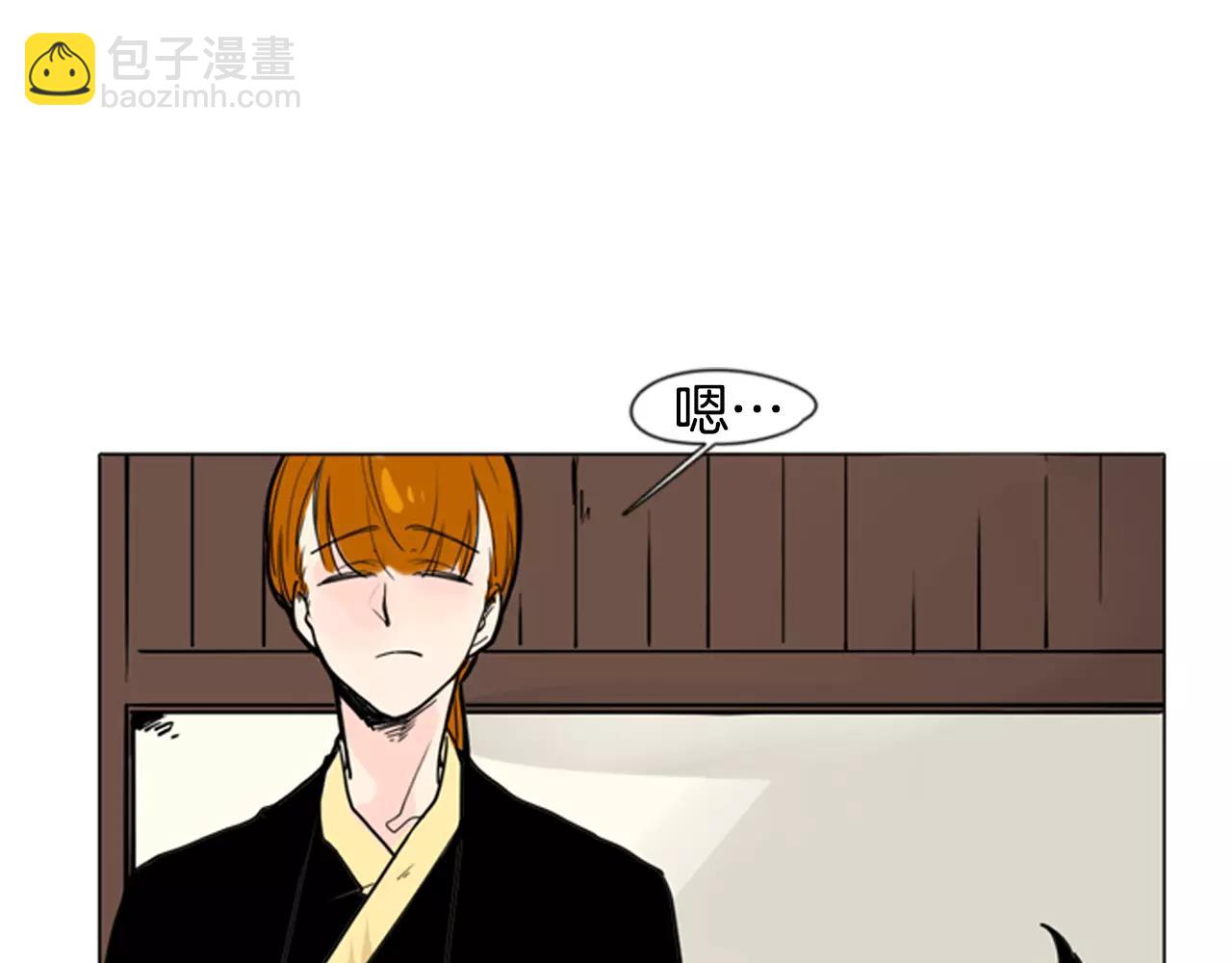 🍹狐狸的枷锁 第30话 今天就离开 第39页