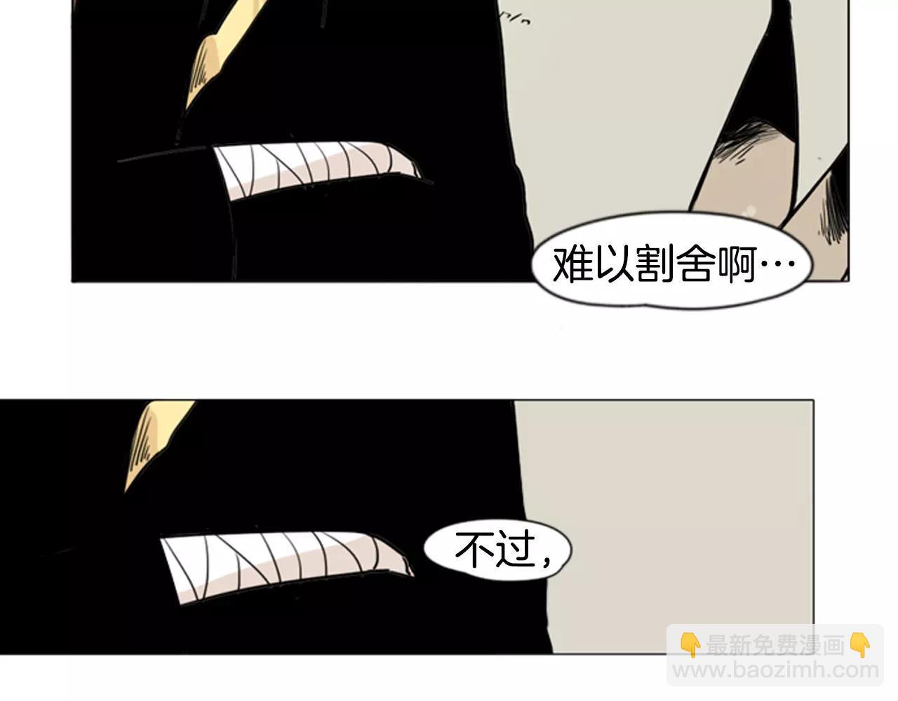 🍹狐狸的枷锁 第30话 今天就离开 第40页