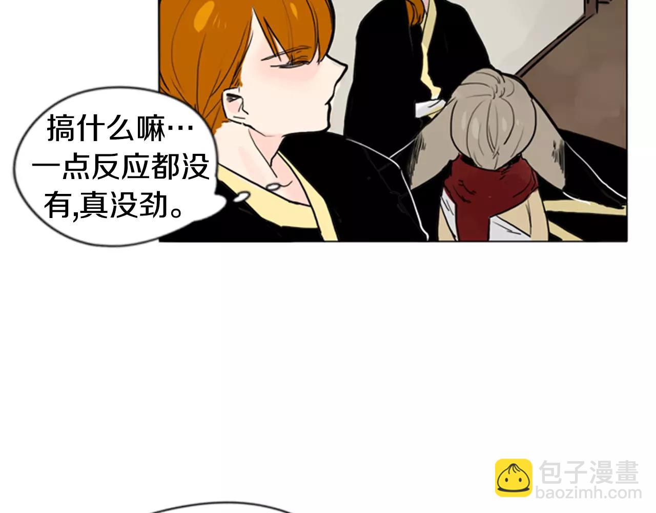 🍹狐狸的枷锁 第30话 今天就离开 第44页