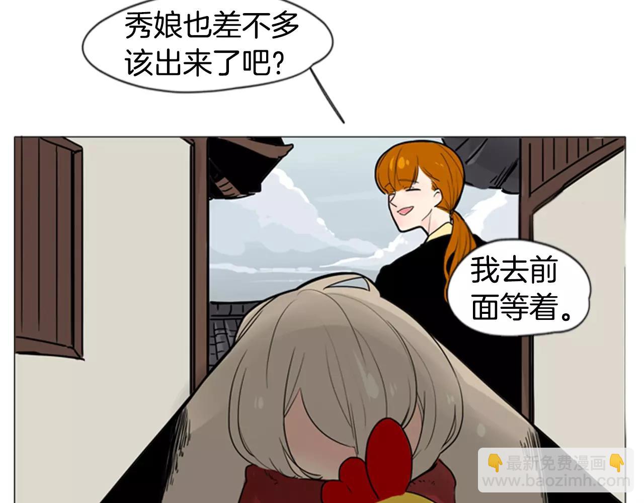 🍹狐狸的枷锁 第30话 今天就离开 第45页