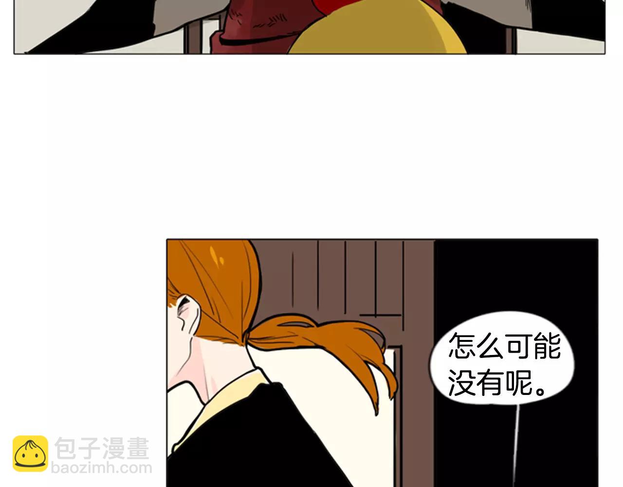 🍹狐狸的枷锁 第30话 今天就离开 第46页