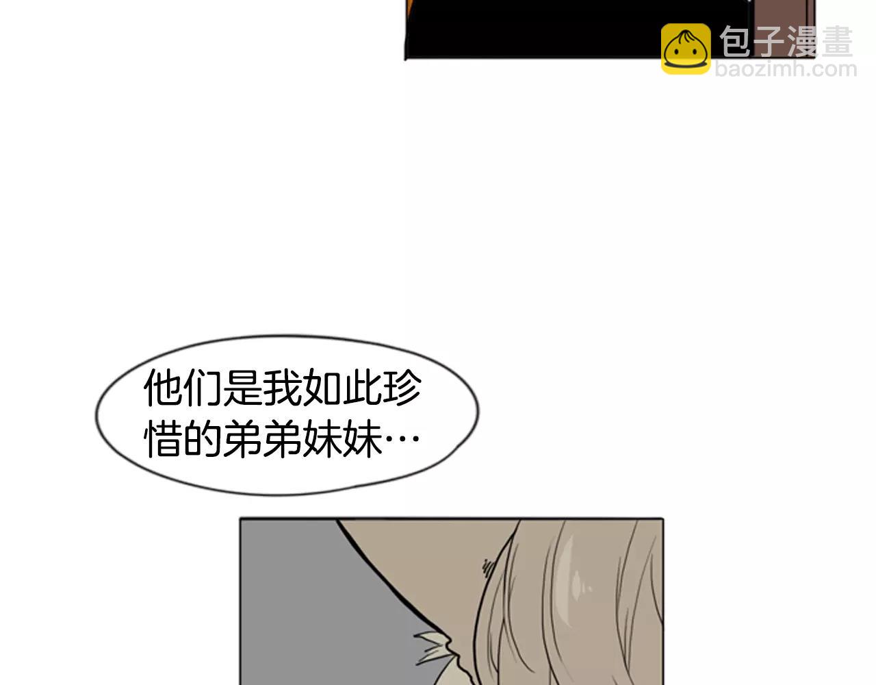 🍹狐狸的枷锁 第30话 今天就离开 第49页