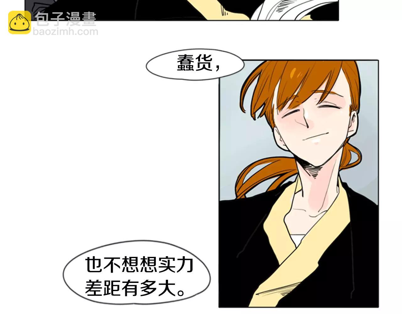 🍹狐狸的枷锁 第30话 今天就离开 第5页