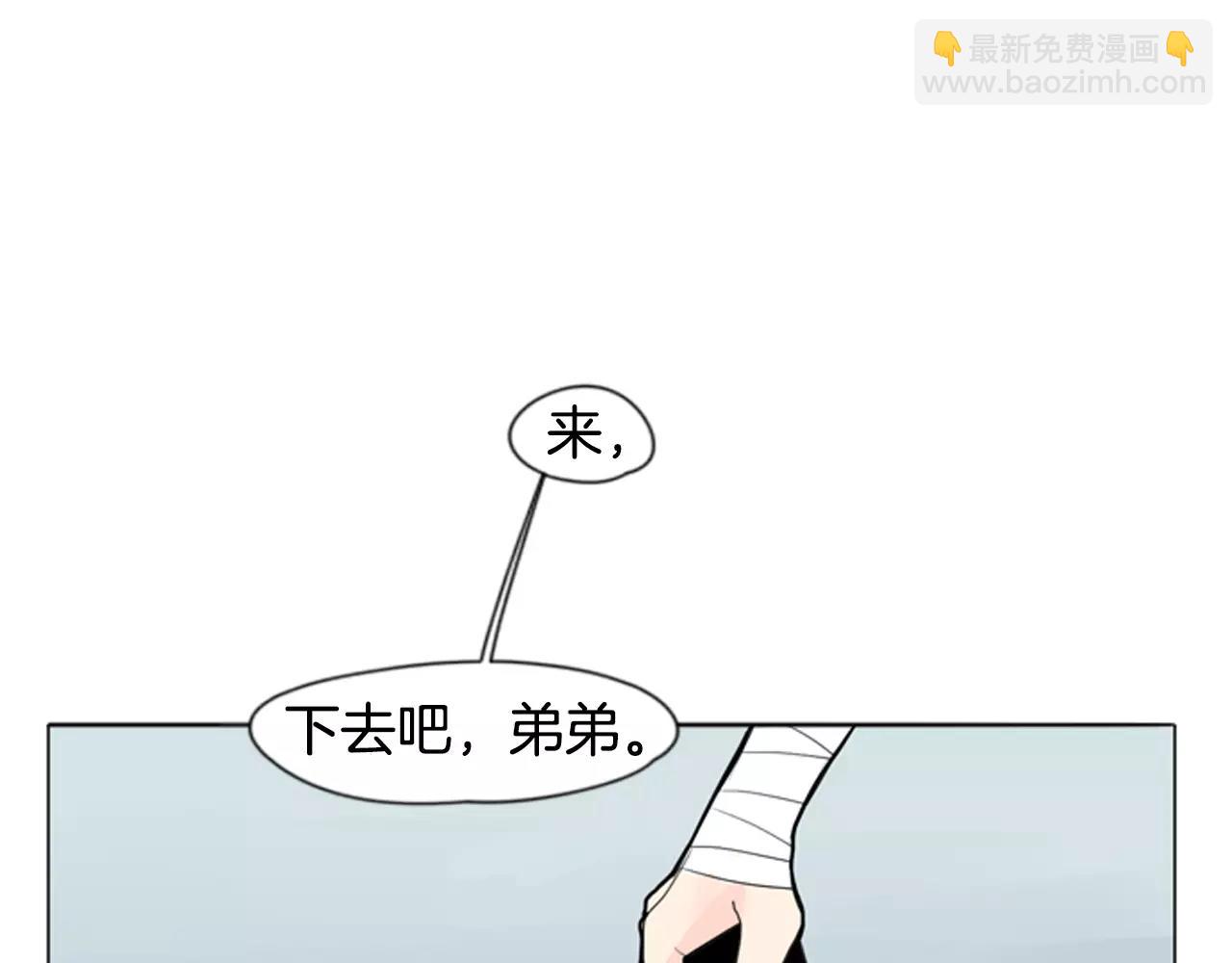 🍹狐狸的枷锁 第30话 今天就离开 第6页