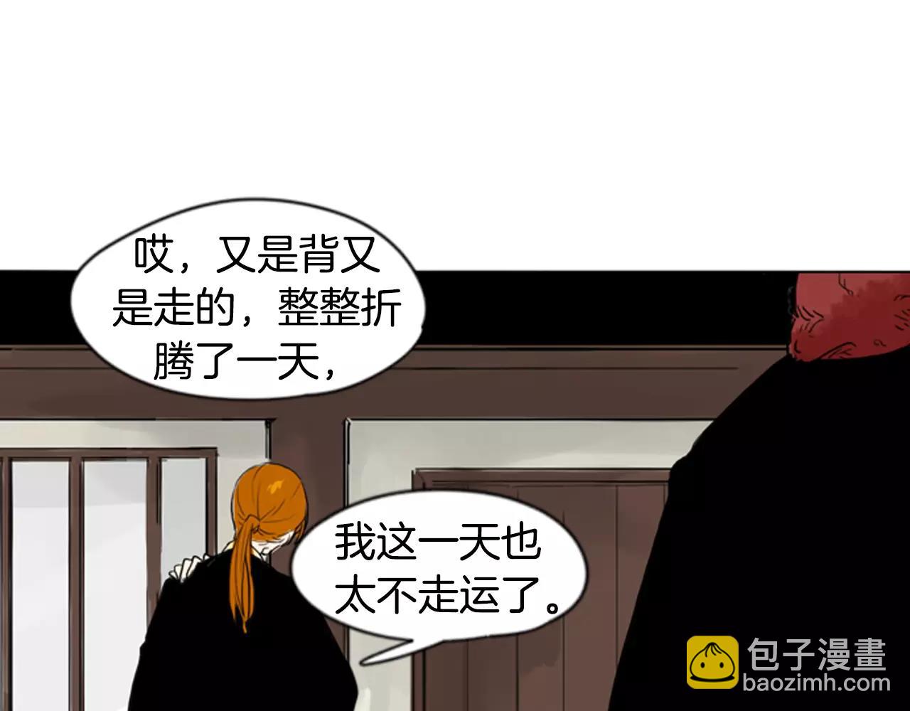 🍹狐狸的枷锁 第32话 离别的下雪天 第10页