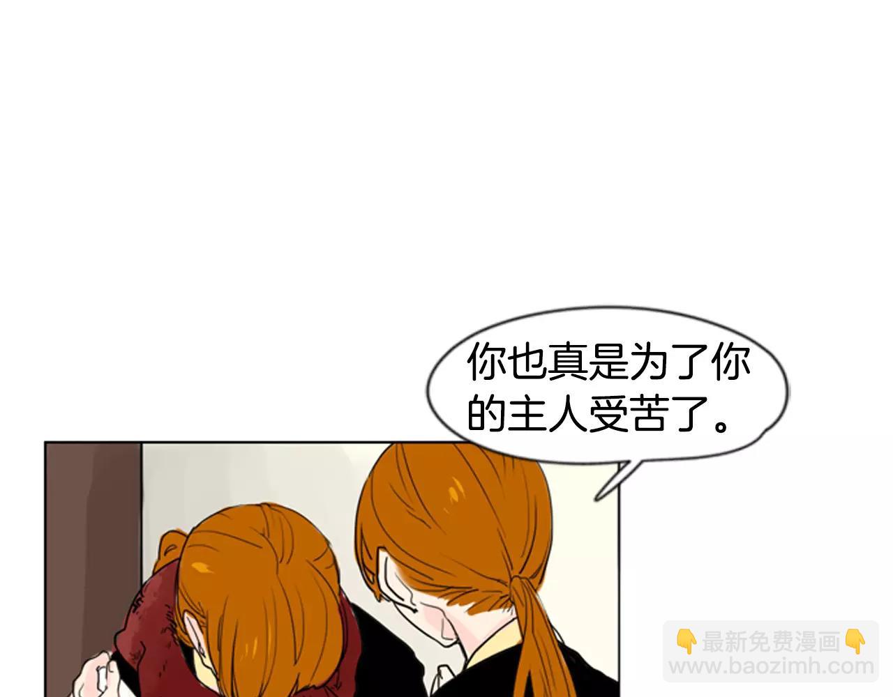 🍹狐狸的枷锁 第32话 离别的下雪天 第13页