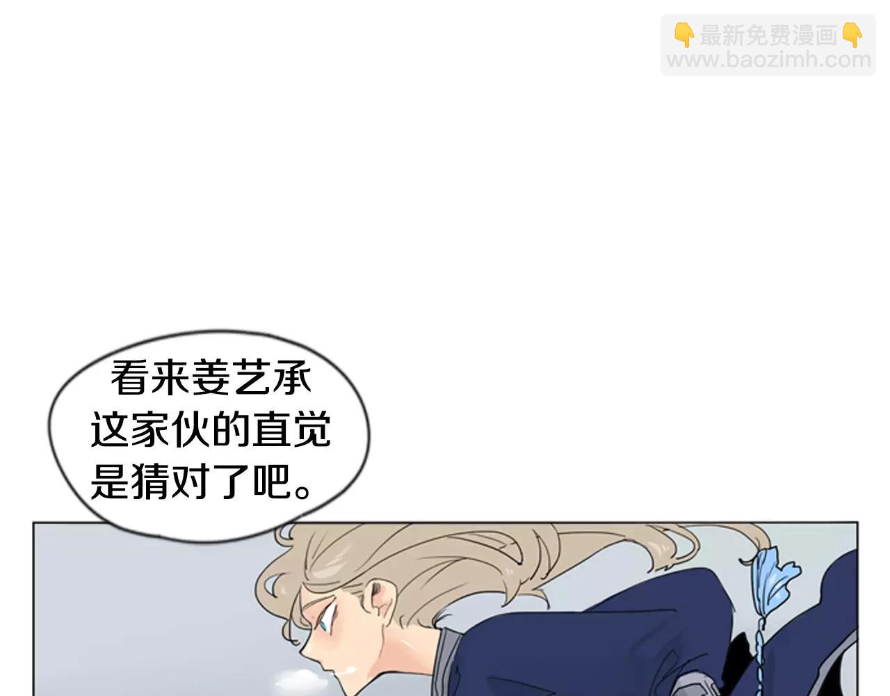 🍹狐狸的枷锁 第32话 离别的下雪天 第28页
