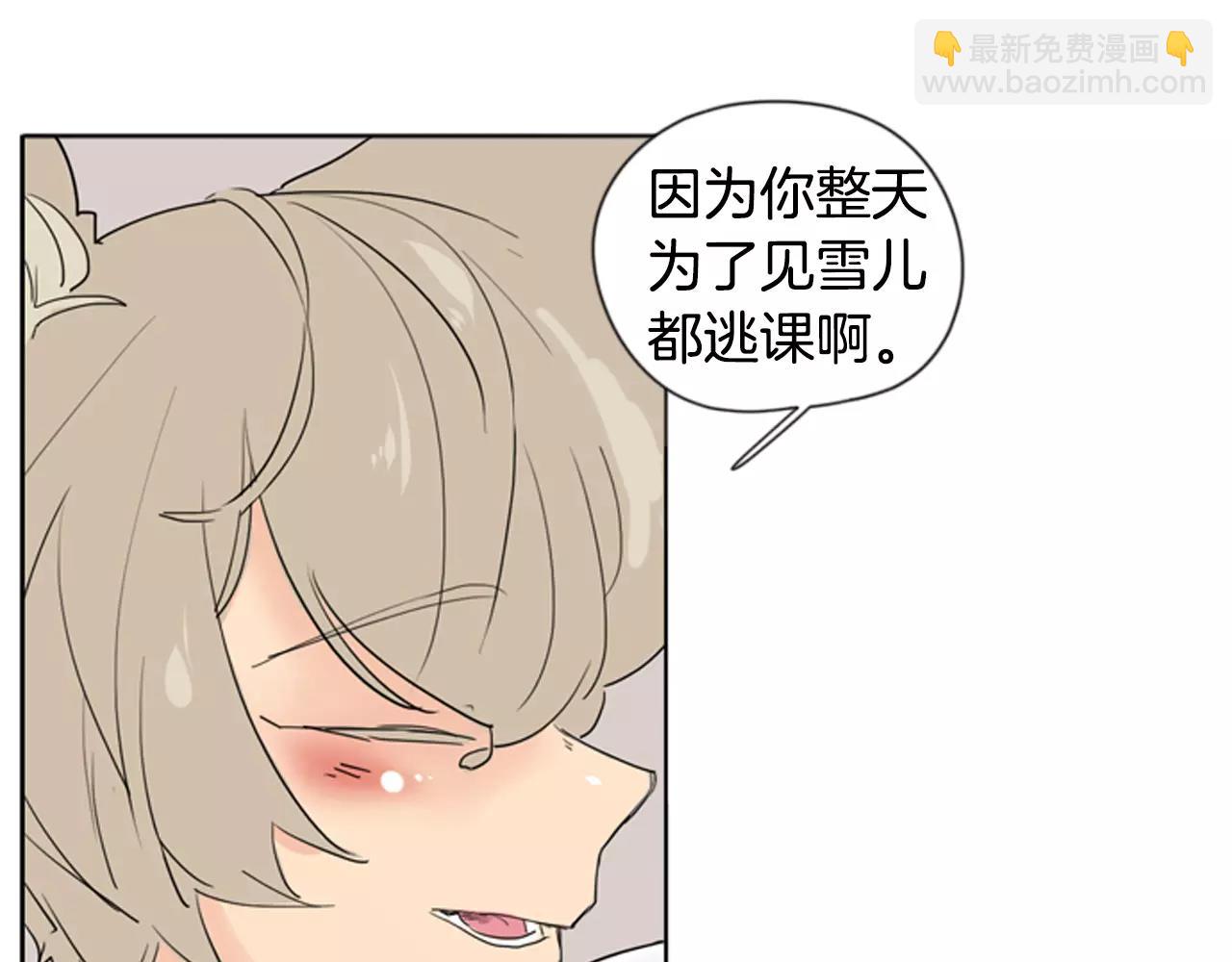 🍹狐狸的枷锁 第32话 离别的下雪天 第37页
