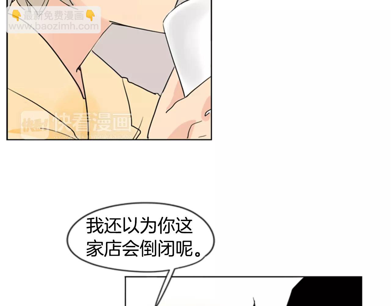 🍹狐狸的枷锁 第32话 离别的下雪天 第38页