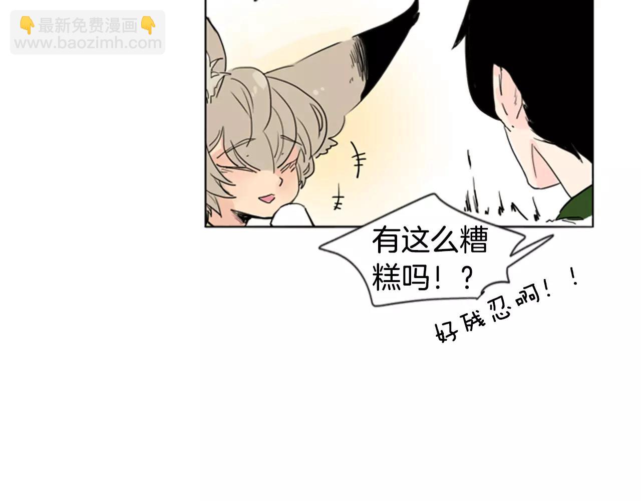 🍹狐狸的枷锁 第32话 离别的下雪天 第39页