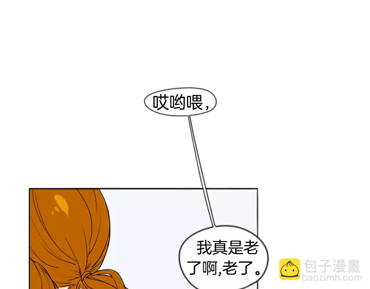 🍹狐狸的枷锁 第32话 离别的下雪天 第4页