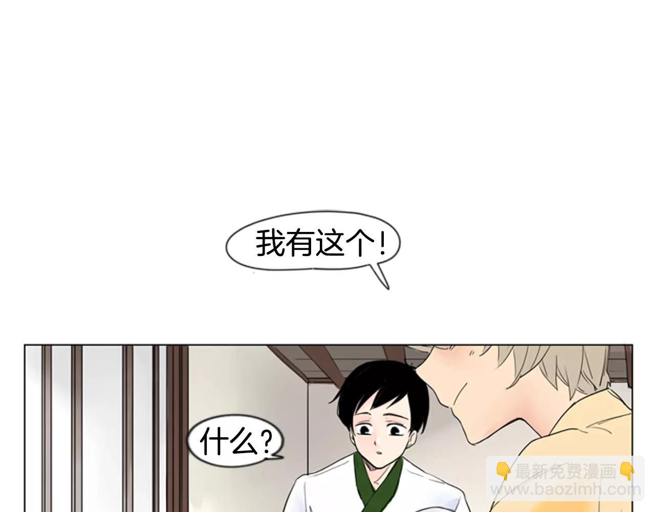🍹狐狸的枷锁 第32话 离别的下雪天 第42页