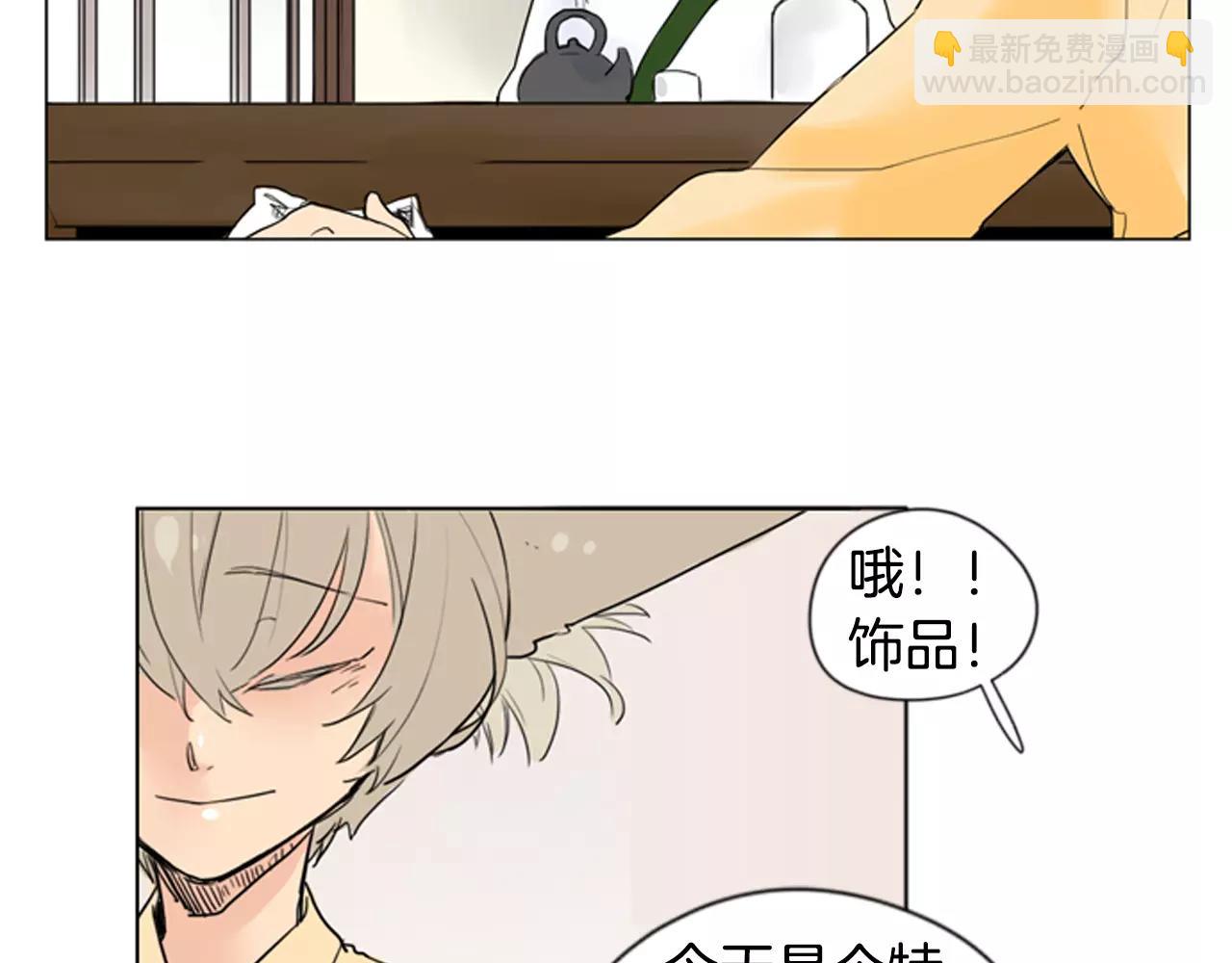 🍹狐狸的枷锁 第32话 离别的下雪天 第43页