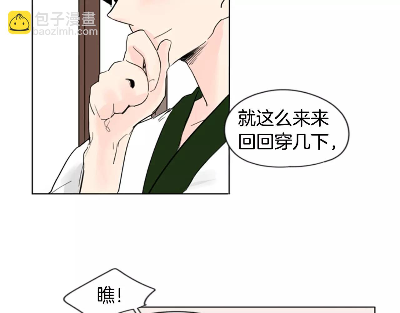 🍹狐狸的枷锁 第32话 离别的下雪天 第48页