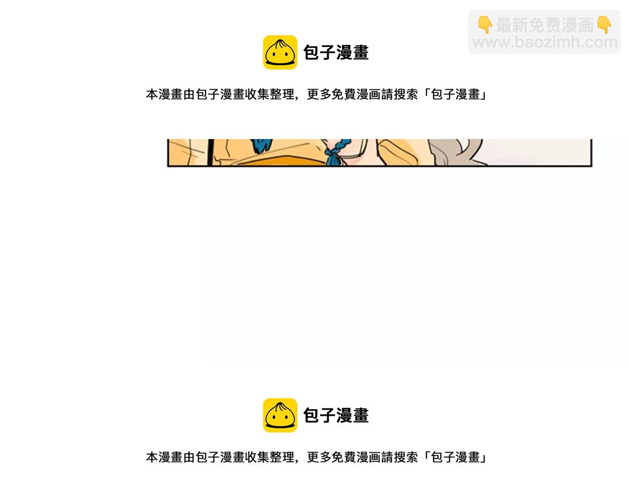 🍹狐狸的枷锁 第32话 离别的下雪天 第50页