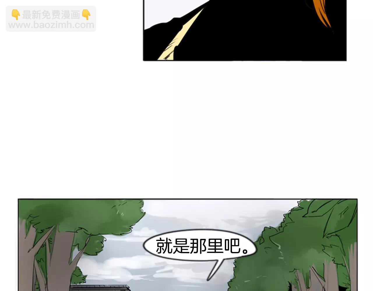 🍹狐狸的枷锁 第32话 离别的下雪天 第7页
