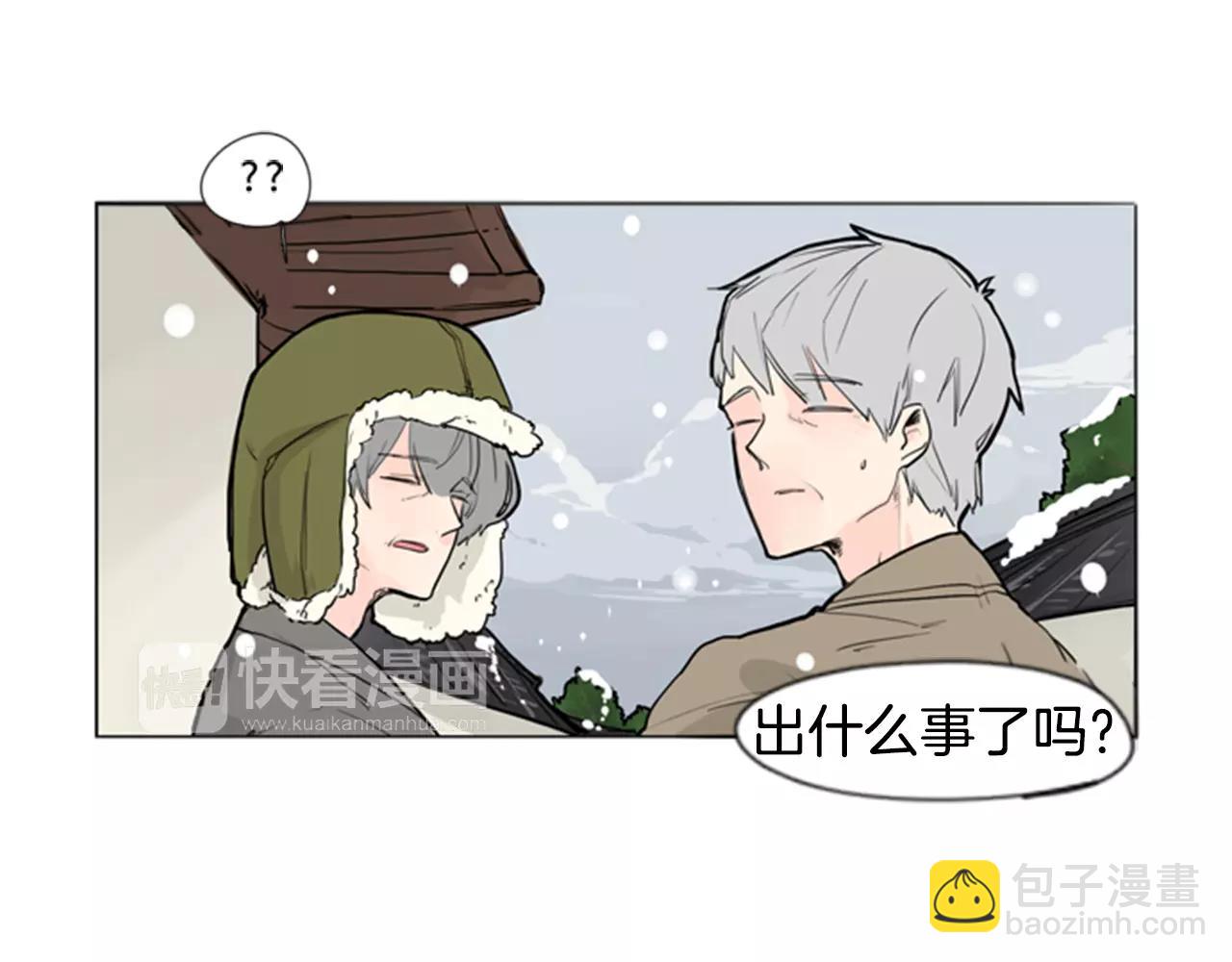🍹狐狸的枷锁 第36话 吃掉你 第12页