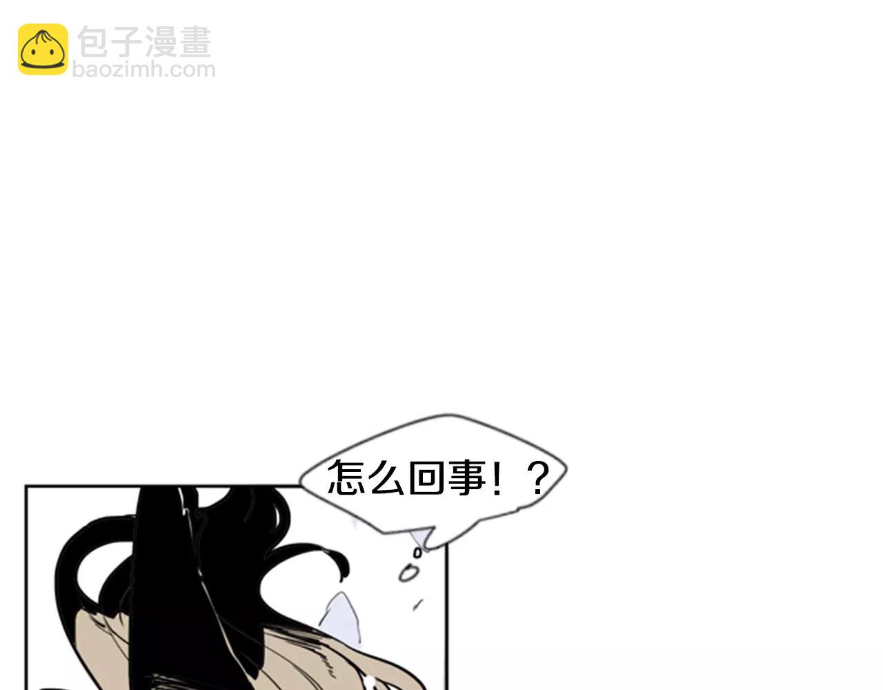 🍹狐狸的枷锁 第36话 吃掉你 第13页