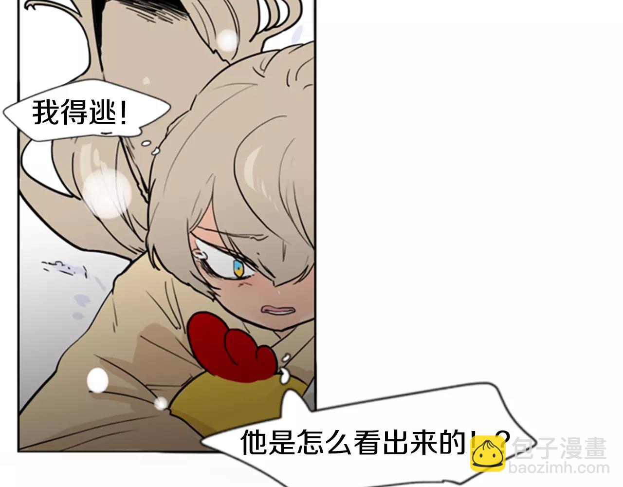 🍹狐狸的枷锁 第36话 吃掉你 第14页