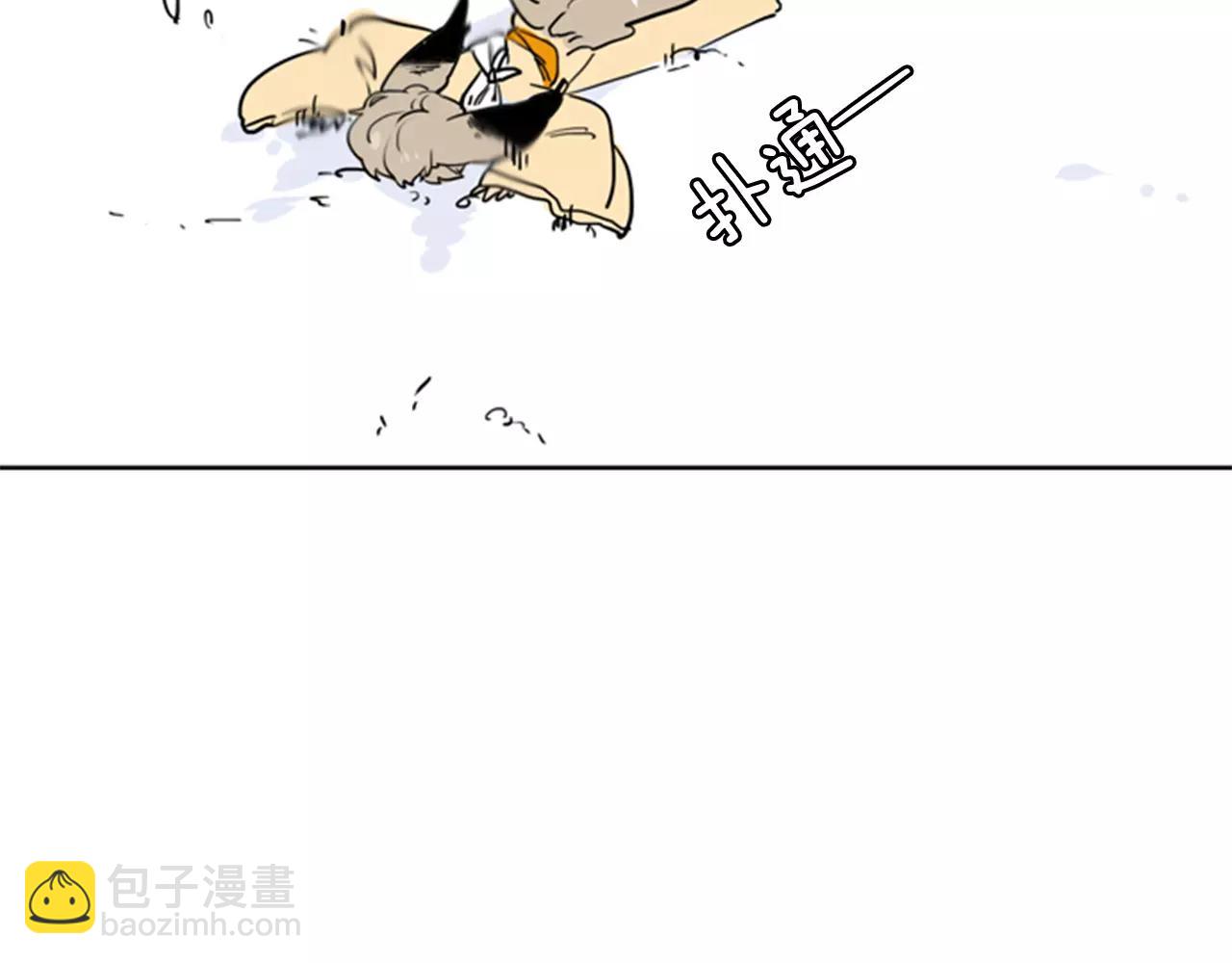 🍹狐狸的枷锁 第36话 吃掉你 第22页
