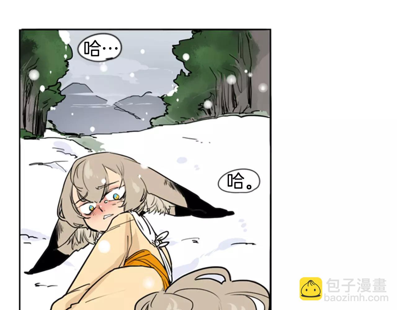 🍹狐狸的枷锁 第36话 吃掉你 第23页