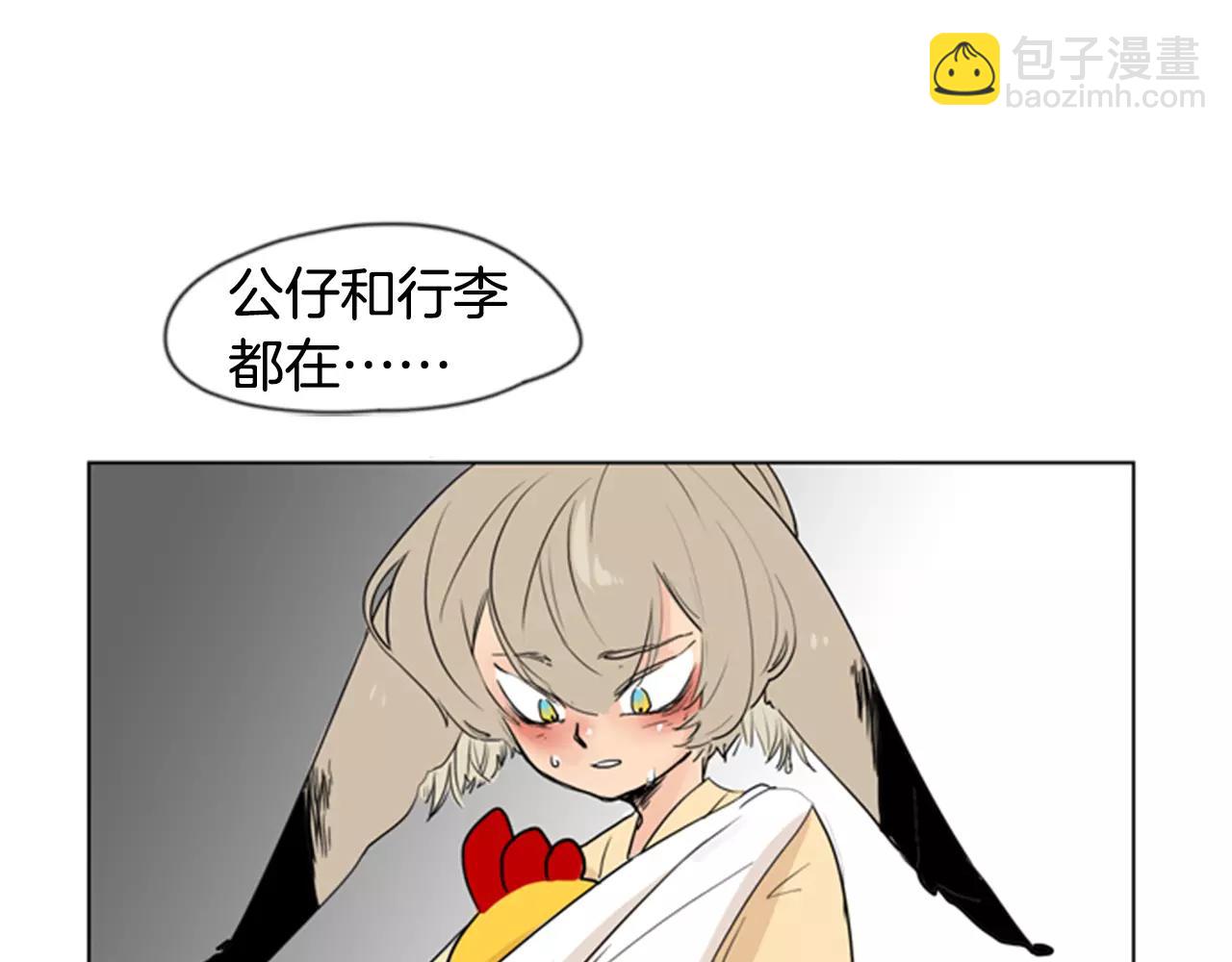 🍹狐狸的枷锁 第36话 吃掉你 第28页