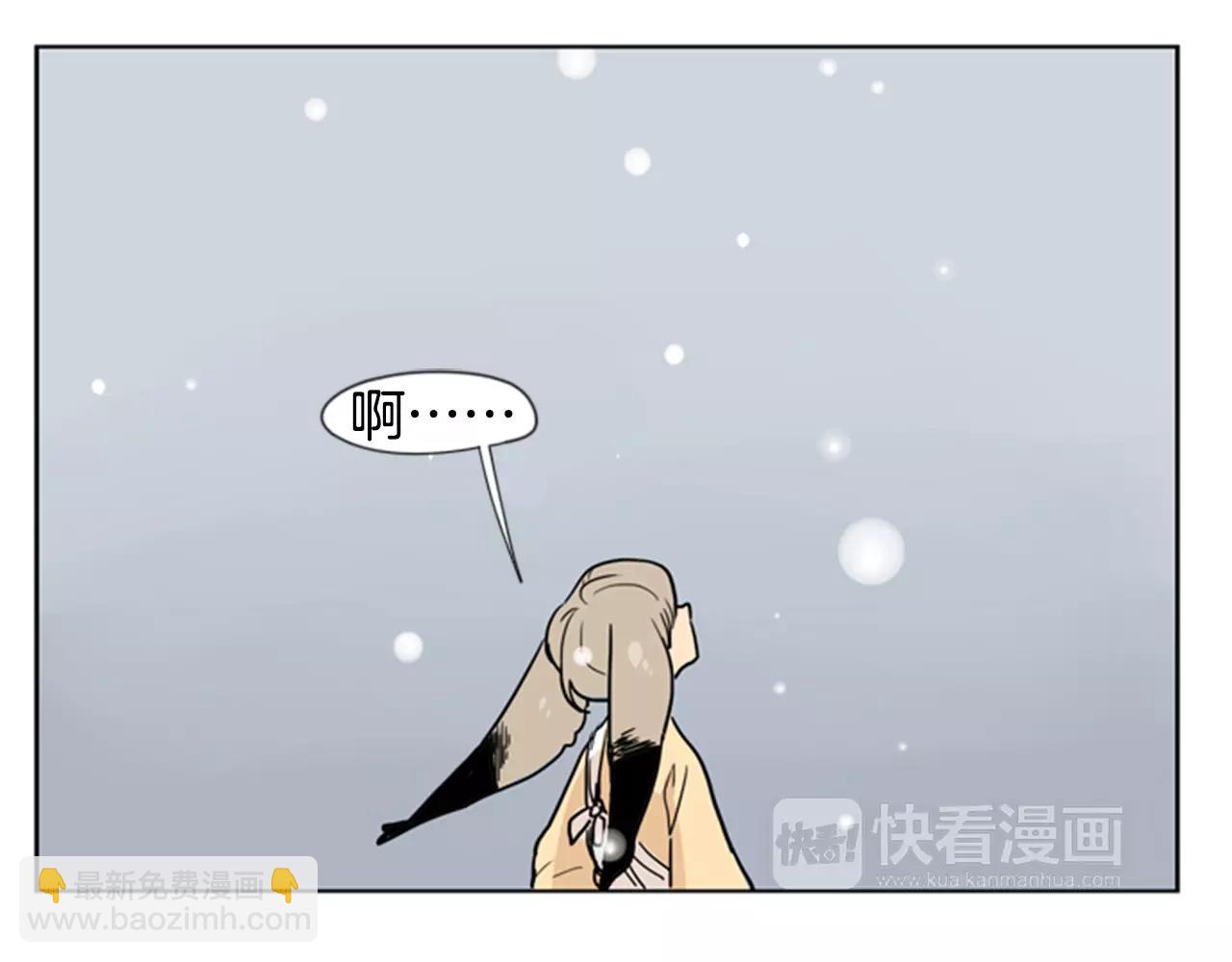 🍹狐狸的枷锁 第36话 吃掉你 第33页