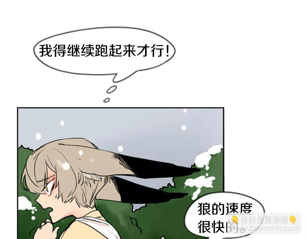 🍹狐狸的枷锁 第36话 吃掉你 第35页