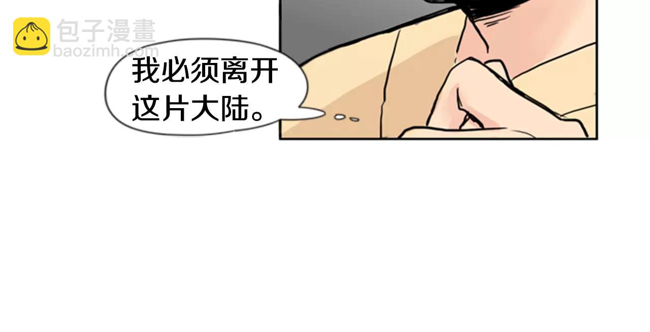 🍹狐狸的枷锁 第36话 吃掉你 第38页