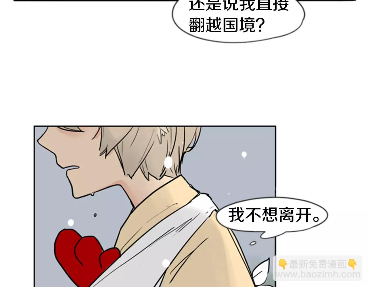 🍹狐狸的枷锁 第36话 吃掉你 第40页