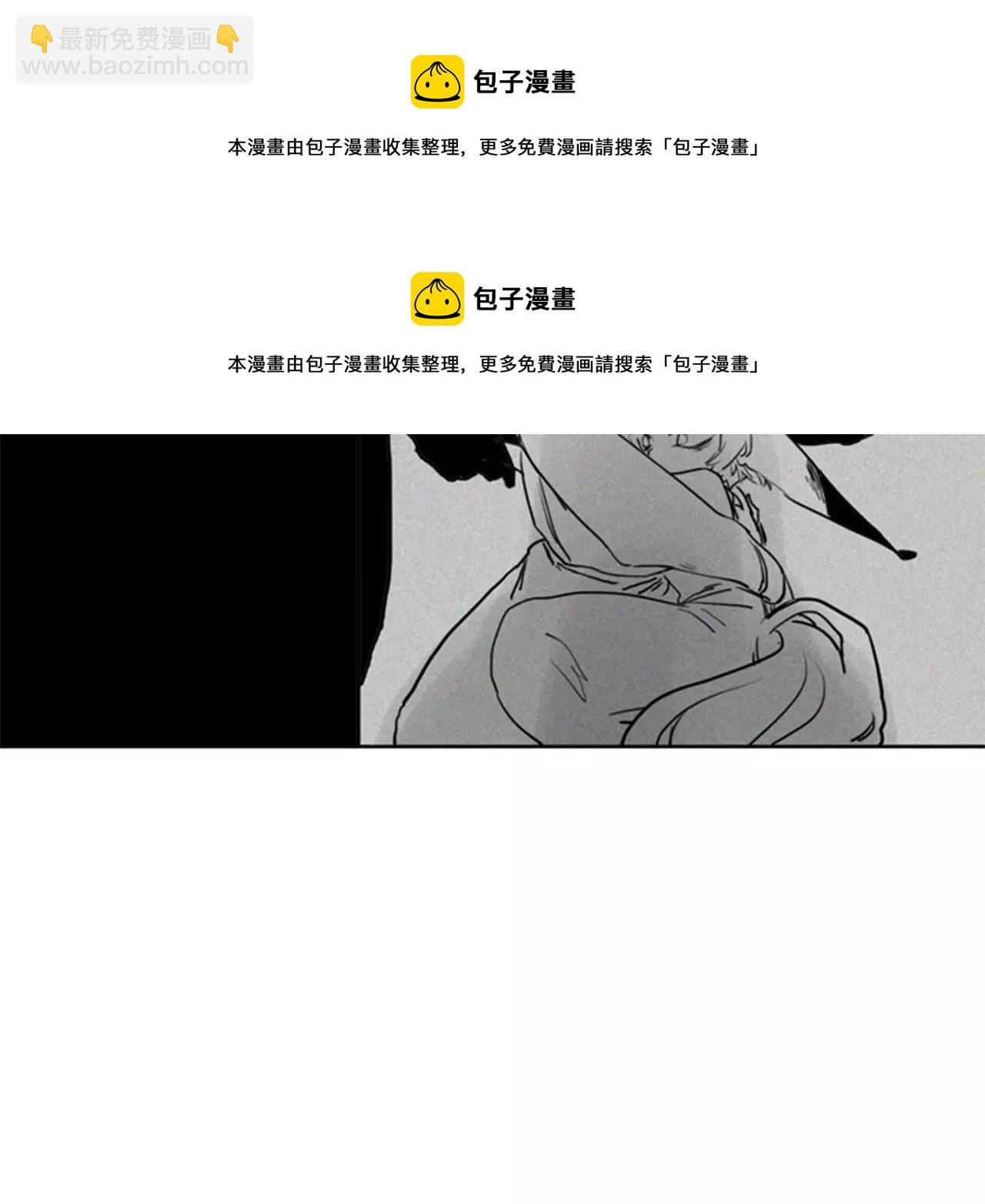 🍹狐狸的枷锁 第36话 吃掉你 第50页