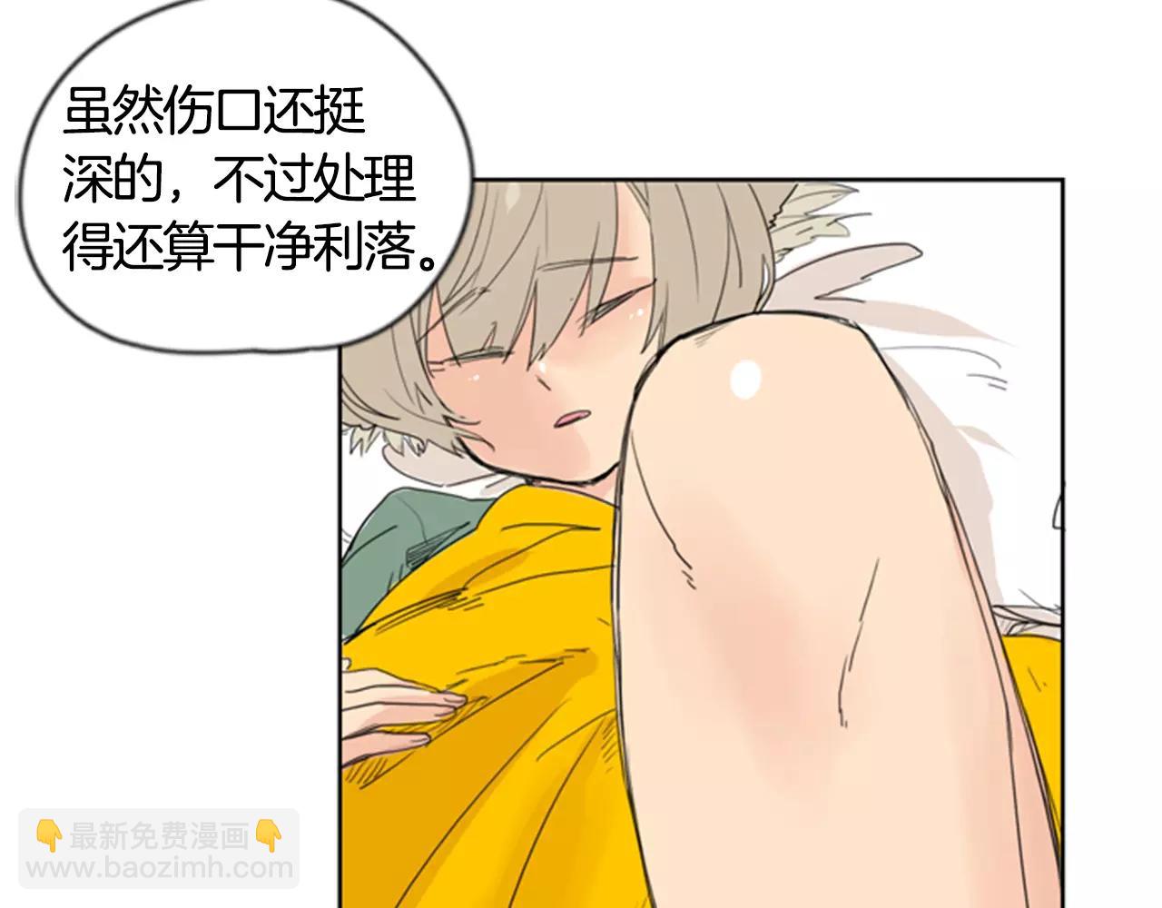 🍹狐狸的枷锁 第38话 留下点后遗症 第10页