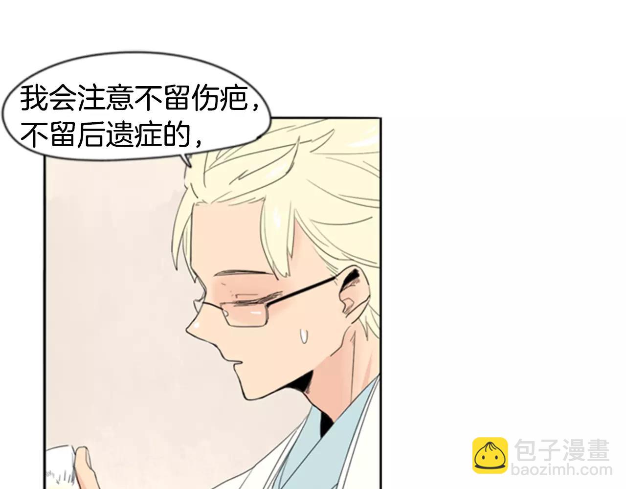 🍹狐狸的枷锁 第38话 留下点后遗症 第12页