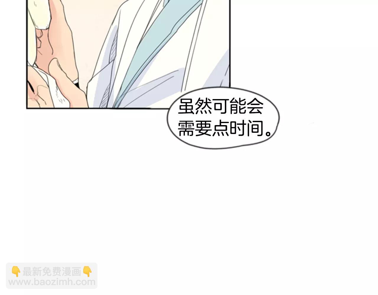 🍹狐狸的枷锁 第38话 留下点后遗症 第13页