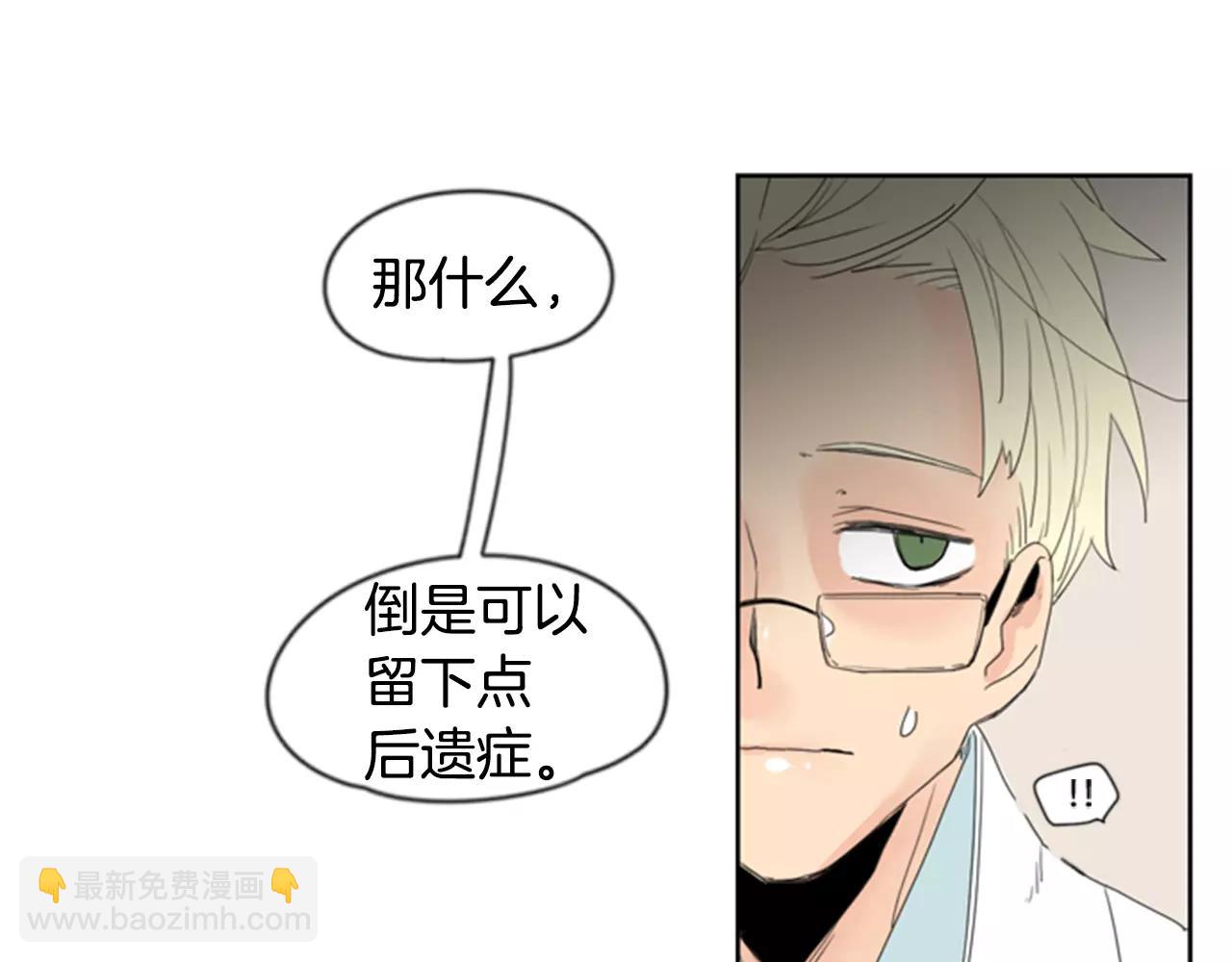 🍹狐狸的枷锁 第38话 留下点后遗症 第15页