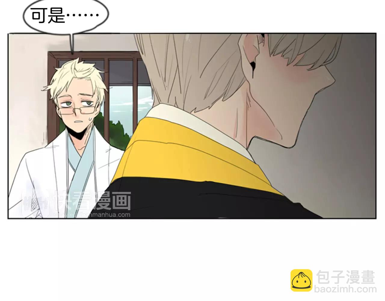 🍹狐狸的枷锁 第38话 留下点后遗症 第17页