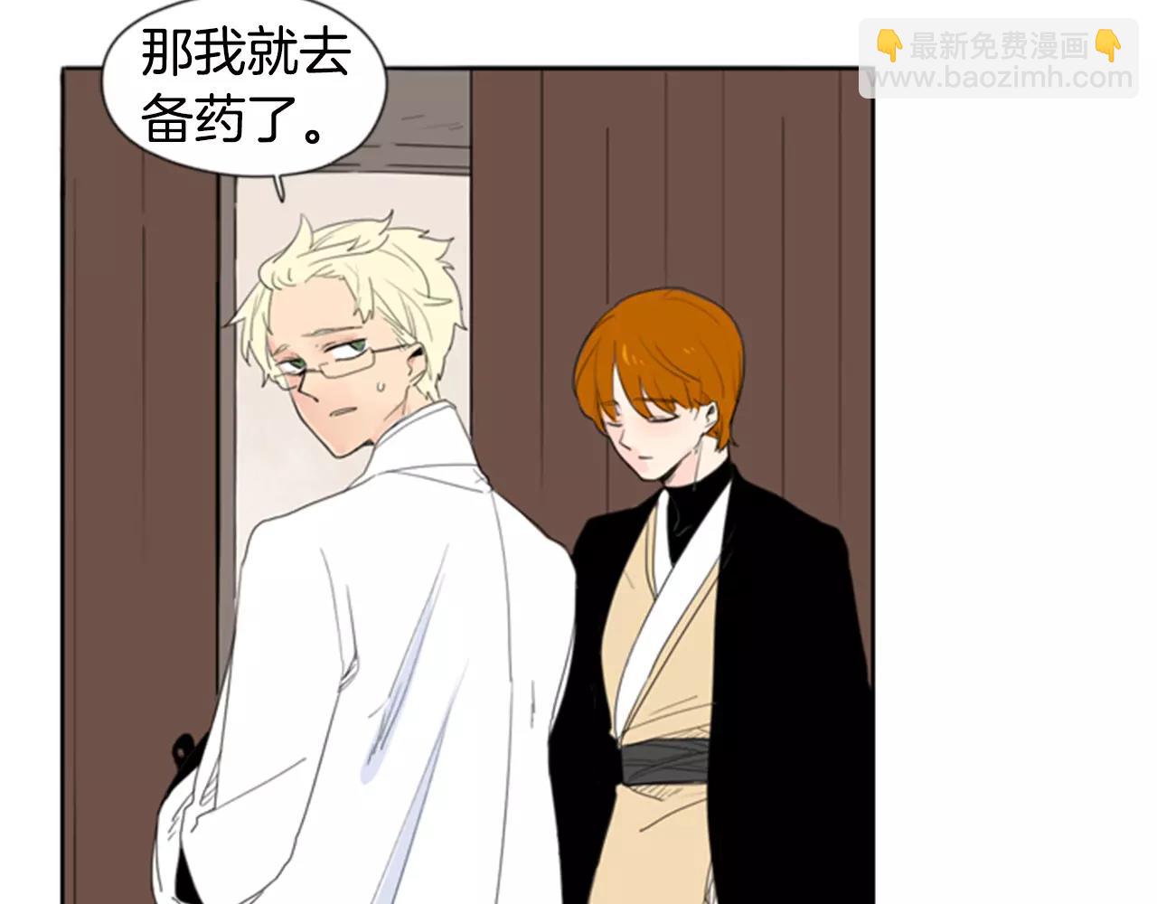 🍹狐狸的枷锁 第38话 留下点后遗症 第25页