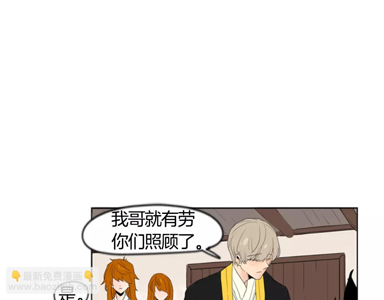 🍹狐狸的枷锁 第38话 留下点后遗症 第34页