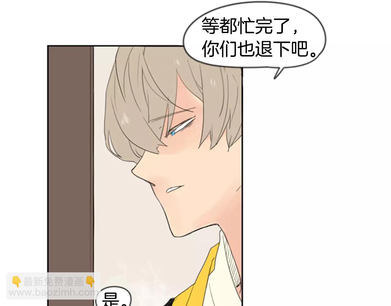 🍹狐狸的枷锁 第38话 留下点后遗症 第38页
