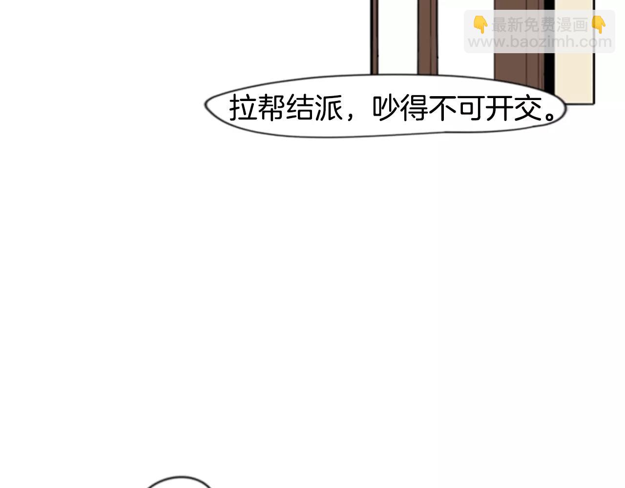 🍹狐狸的枷锁 第38话 留下点后遗症 第48页