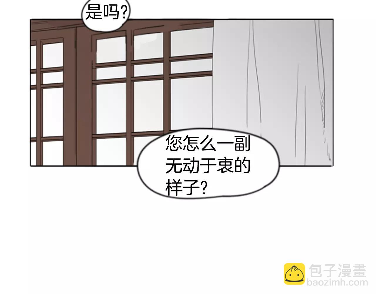 🍹狐狸的枷锁 第38话 留下点后遗症 第49页