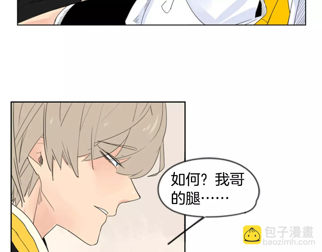 🍹狐狸的枷锁 第38话 留下点后遗症 第5页