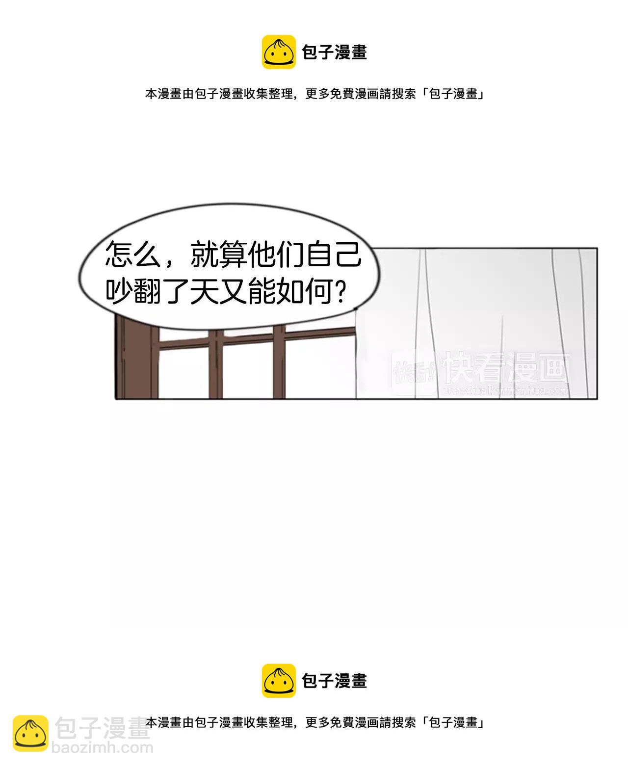 🍹狐狸的枷锁 第38话 留下点后遗症 第50页